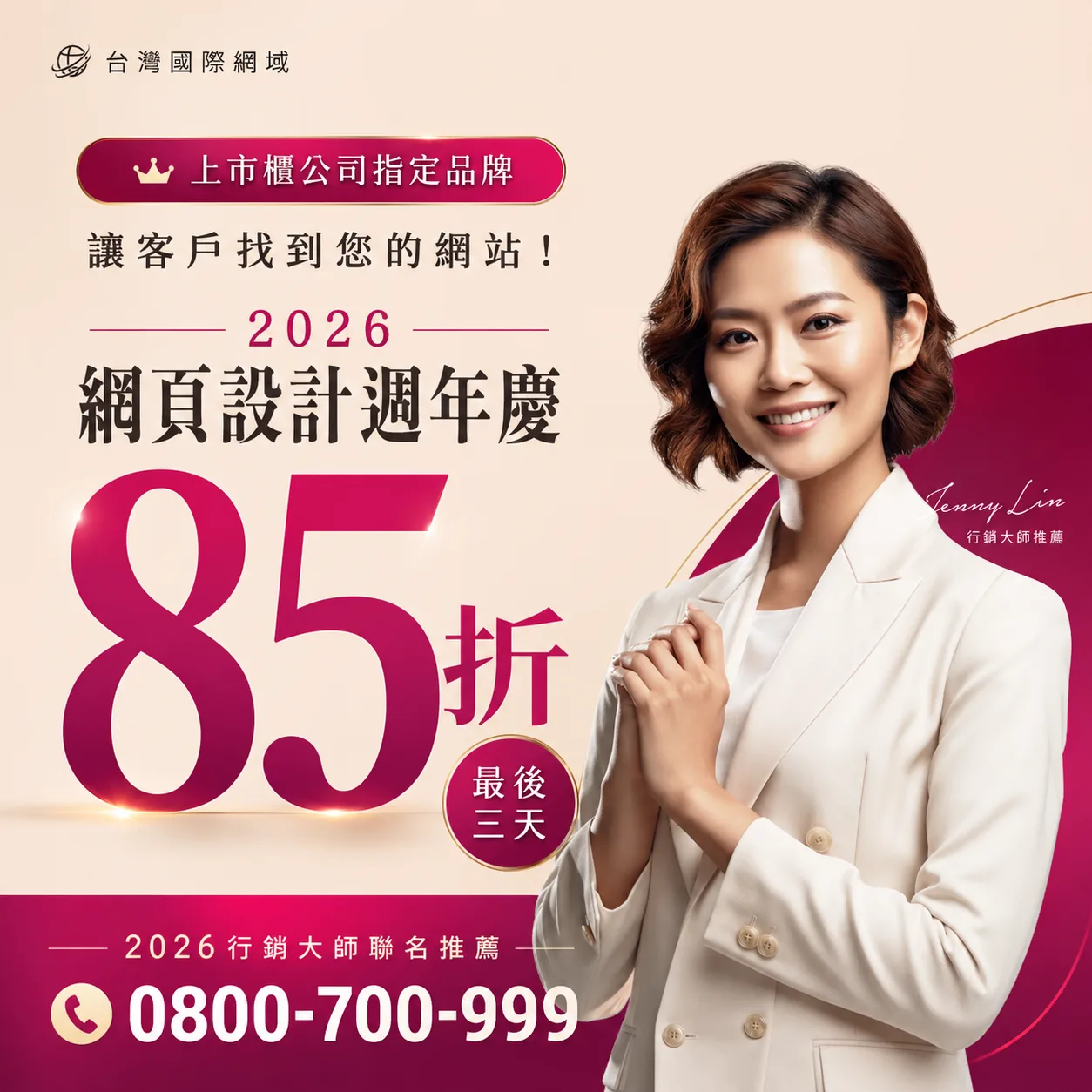 學會關鍵字行銷